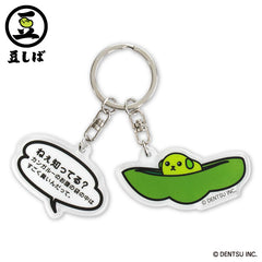 豆しば アクリルキーホルダー