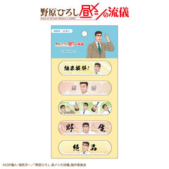 野原ひろし 昼メシの流儀 絆創膏