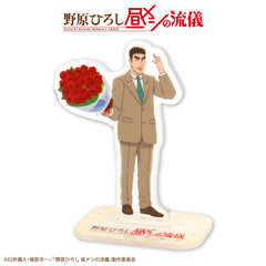野原ひろし 昼メシの流儀 アクリルスタンド