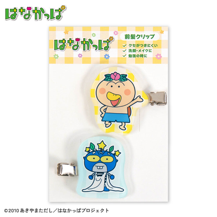 【予約販売】はなかっぱ アクリル前髪クリップ
