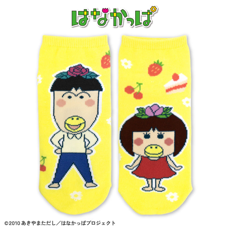 【予約販売】はなかっぱ アンクルソックス