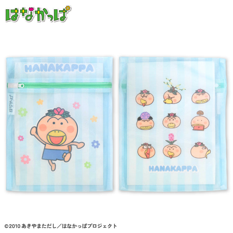 【予約販売】はなかっぱ 洗濯ネット2P