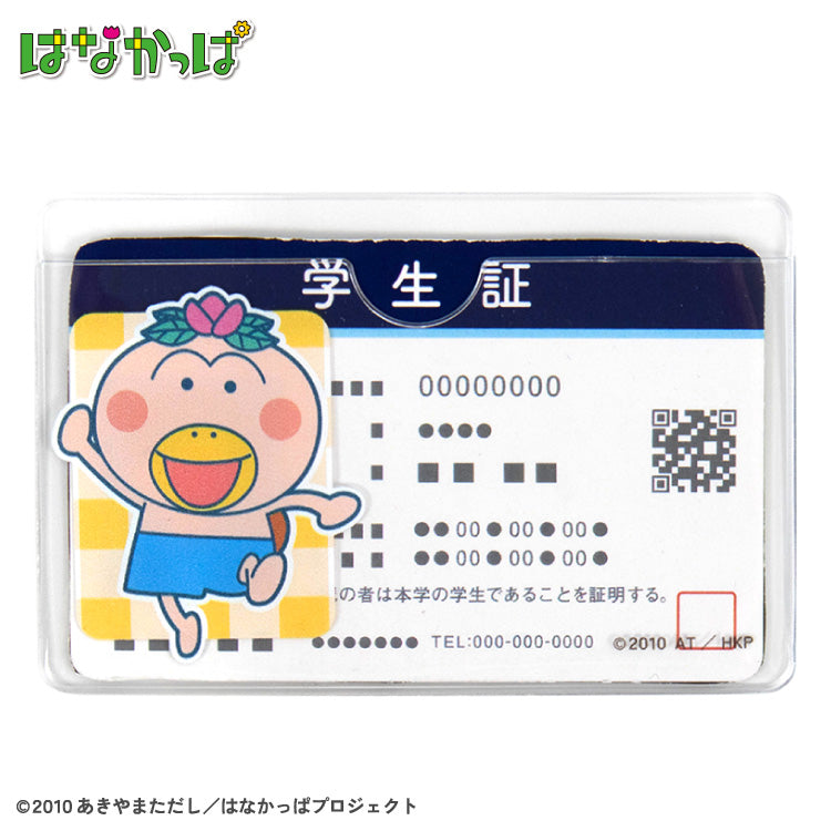 【予約販売】はなかっぱ 顔隠しケース2P