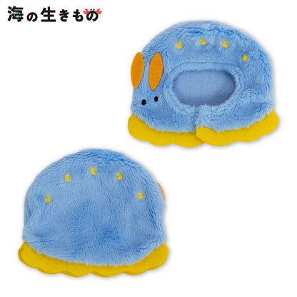 【予約商品】海の生きもの ぬいぐるみ用着ぐるみ