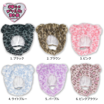 【予約商品】推し×ギャル計画 ぬいぐるみ用着ぐるみ