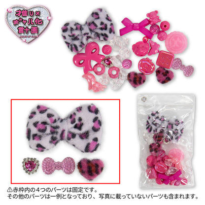 【予約商品】推し×ギャル計画 デコパーツアソート