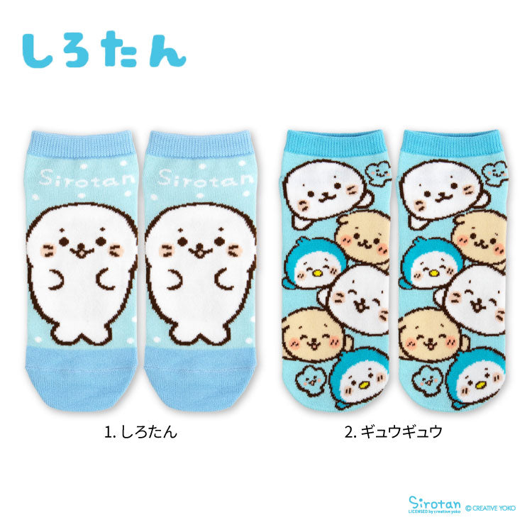 しろたん アンクルソックス