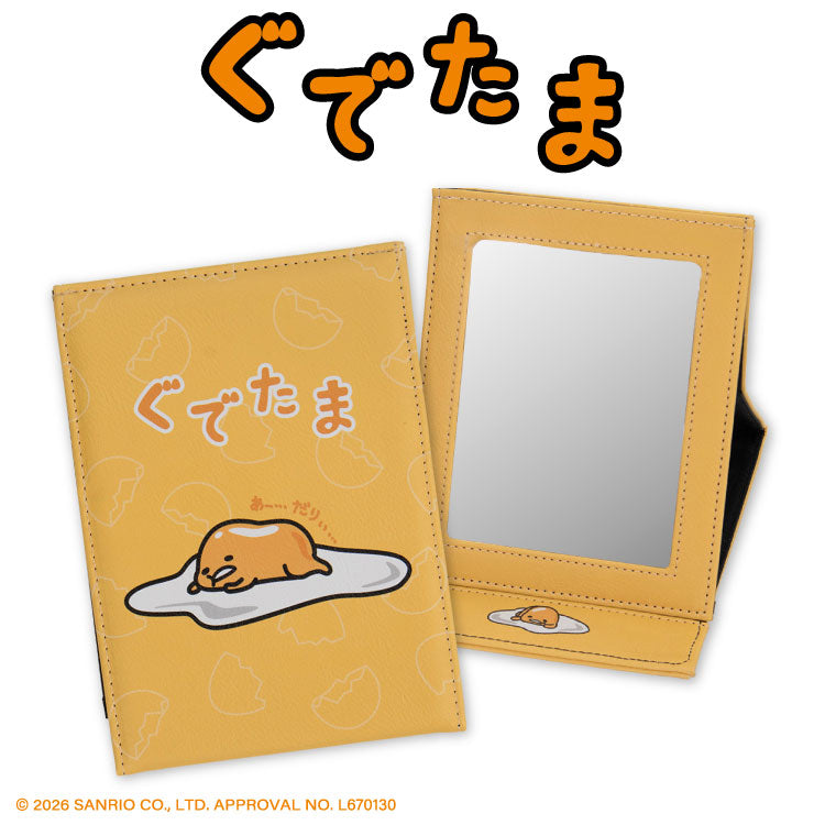 【予約商品】ぐでたま コラボ 折り畳みミラー