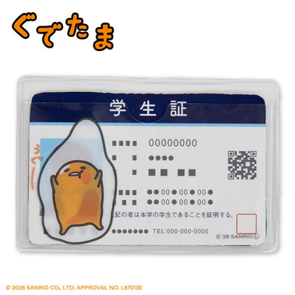 【予約商品】ぐでたま コラボ 顔隠し学生証ケース2P