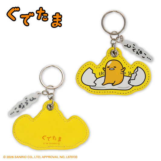 【予約商品】ぐでたま コラボ レザー調キーホルダー