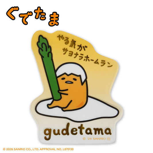 【予約商品】ぐでたま コラボ ステッカークリア