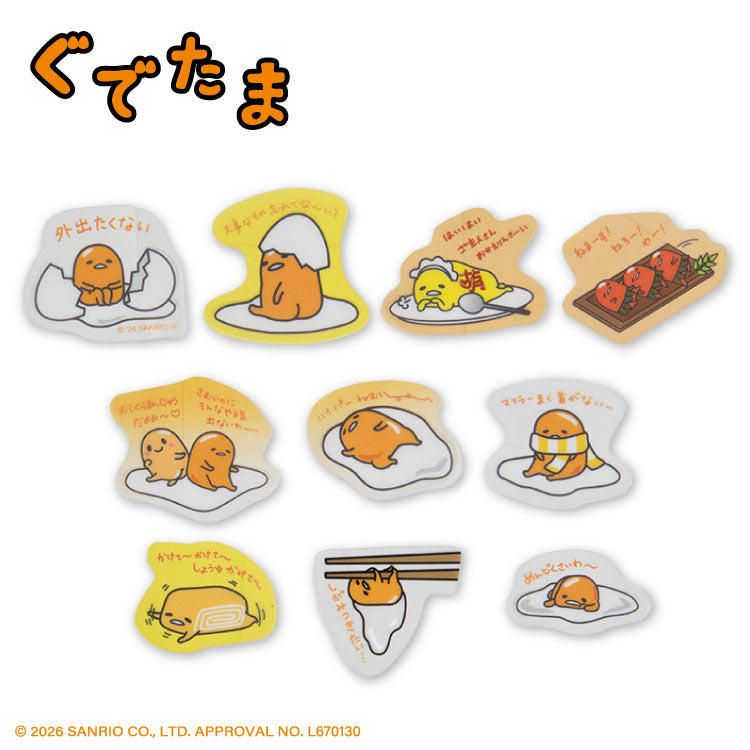 【予約商品】ぐでたま コラボ フレークステッカー