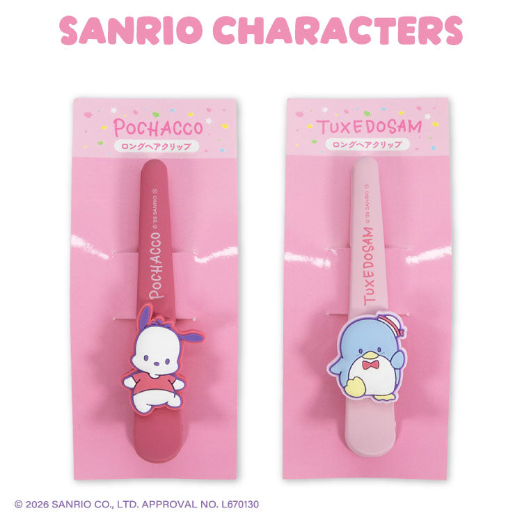 【予約商品】サンリオキャラクターズ ロングヘアクリップ