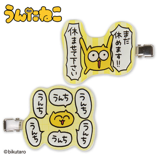 【予約商品】うんたねこ コラボ アクリル前髪クリップ
