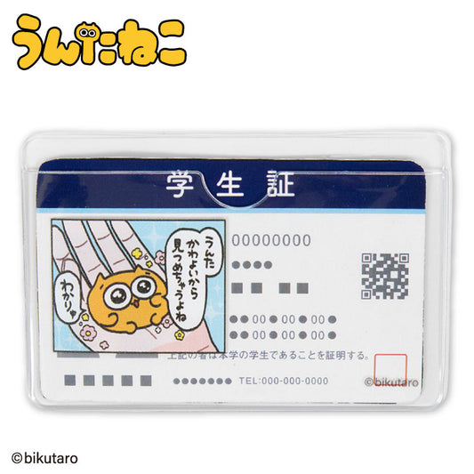 【予約商品】うんたねこ コラボ 顔隠しケース2P