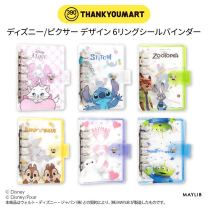 ディズニー/ピクサー デザイン 6リングシールバインダー