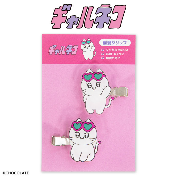 【予約商品】ギャルネコ コラボ アクリル前髪クリップ