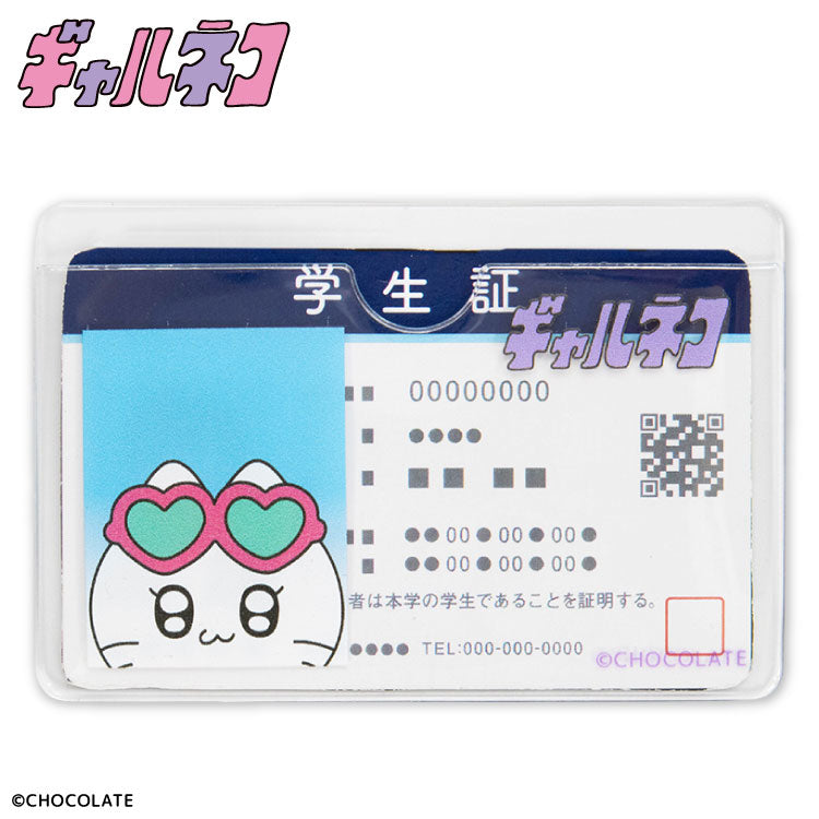 【予約商品】ギャルネコ コラボ 顔隠しケース2P
