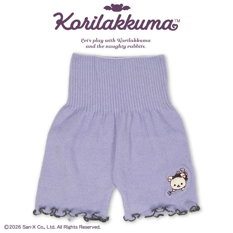 【予約商品】コリラックマ コラボ ウエストウォーマー
