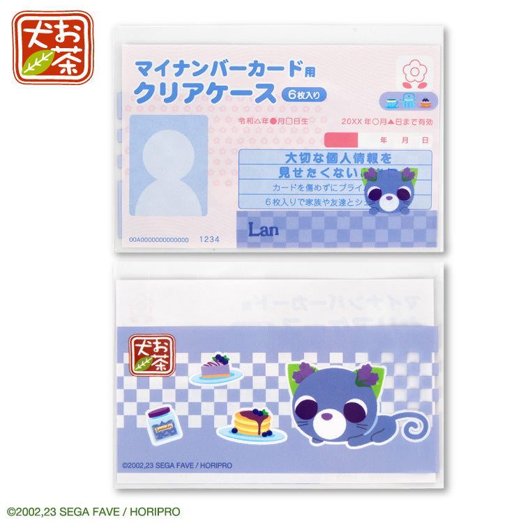 お茶犬 コラボ マイナンバーカードクリアケース