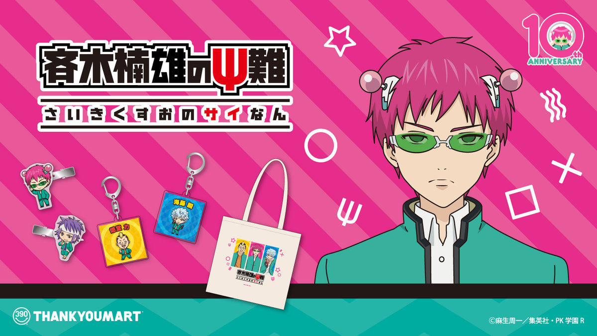 4/2(木)12:00～ 先行予約受付中！