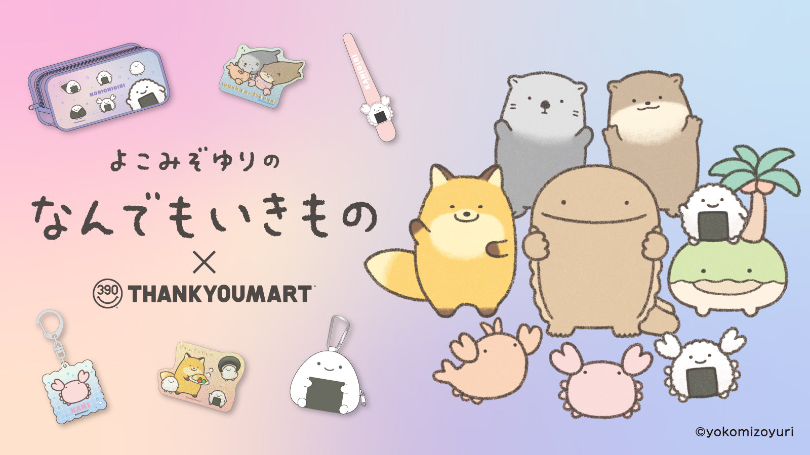 キャラクターグッズ 300点以上まとめ売り サンキューマート ONLINE SHOP