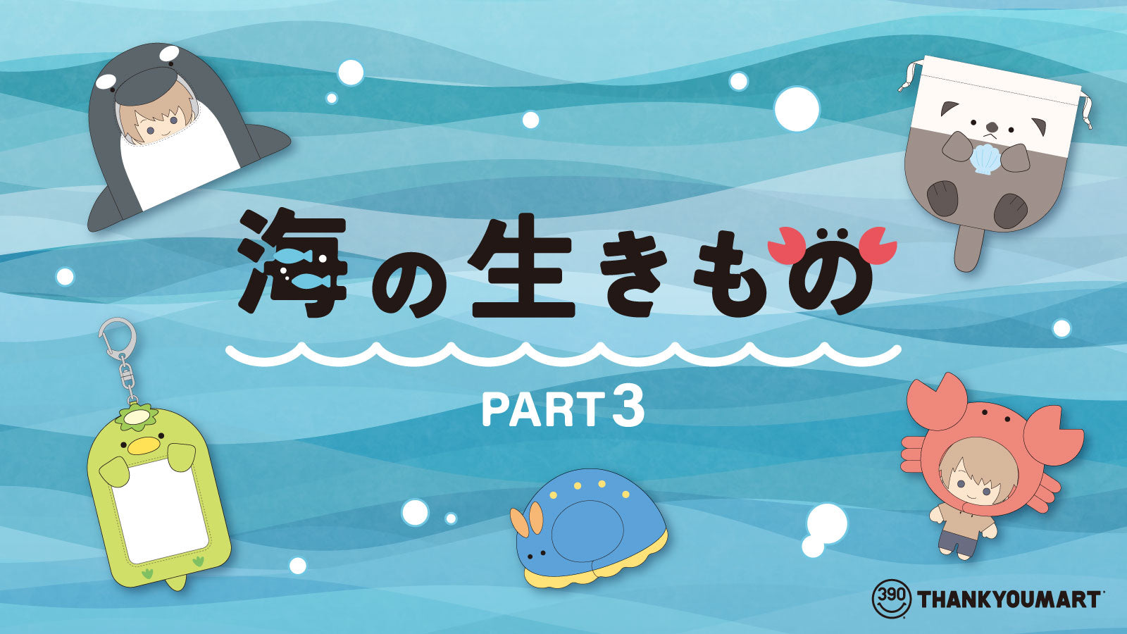 マウリクンナス ぬいぐるみ 390 サンキューマート ONLINE SHOP