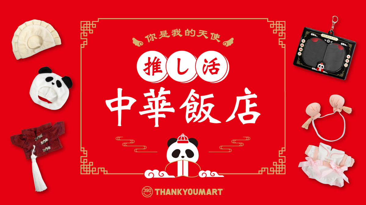 4/8(水)12:00～ 先行予約受付中！