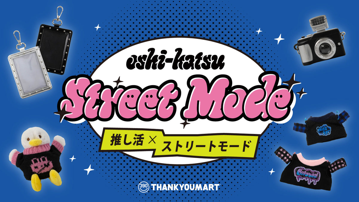 1/30(金)12:00～ 先行予約受付中！