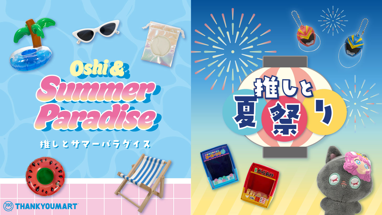 na-mama3⭐様 リクエスト 4点 まとめ商品 サンキューマート ONLINE SHOP