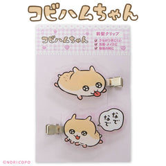 【予約商品】コビハムちゃん コラボ アクリル前髪クリップ