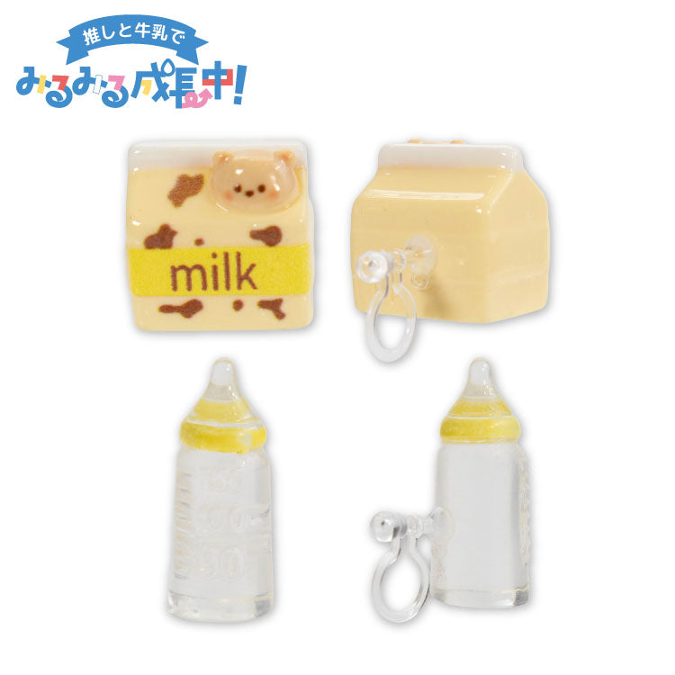 【予約商品】推しと牛乳でミルミル成長中 ぬいぐるみ用パーツ2P
