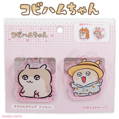 【予約商品】コビハムちゃん コラボ アクリルクリップ2P