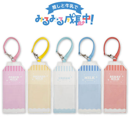 【予約商品】推しと牛乳でミルミル成長中 2WAYアクスタポーチ