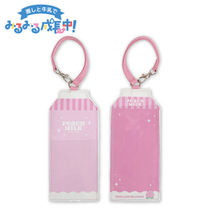 【予約商品】推しと牛乳でミルミル成長中 2WAYアクスタポーチ