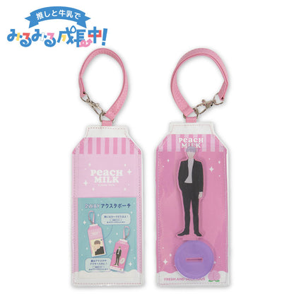 【予約商品】推しと牛乳でミルミル成長中 2WAYアクスタポーチ