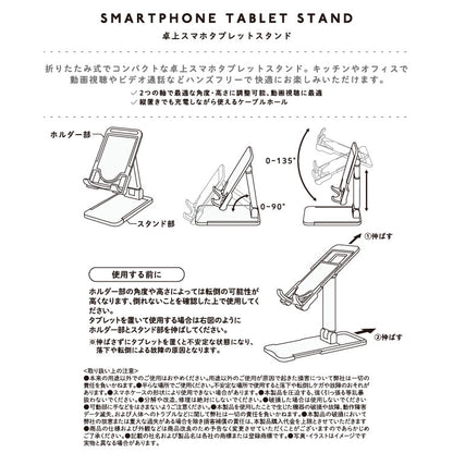 卓上スマホタブレットスタンド