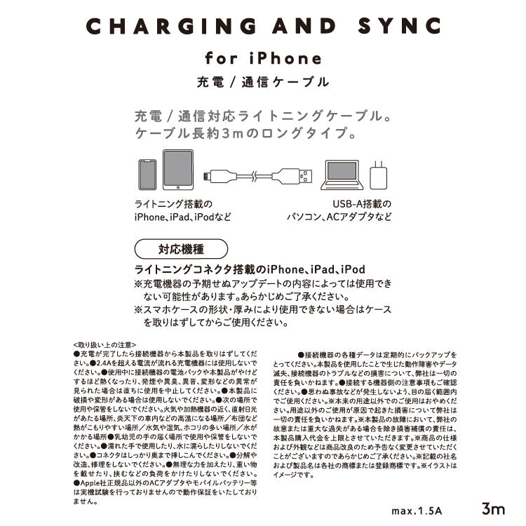 ライトニングケーブル 3m