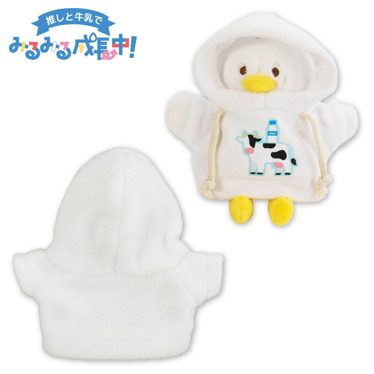 【予約商品】推しと牛乳でミルミル成長中 ぬいぐるみ用パーカー