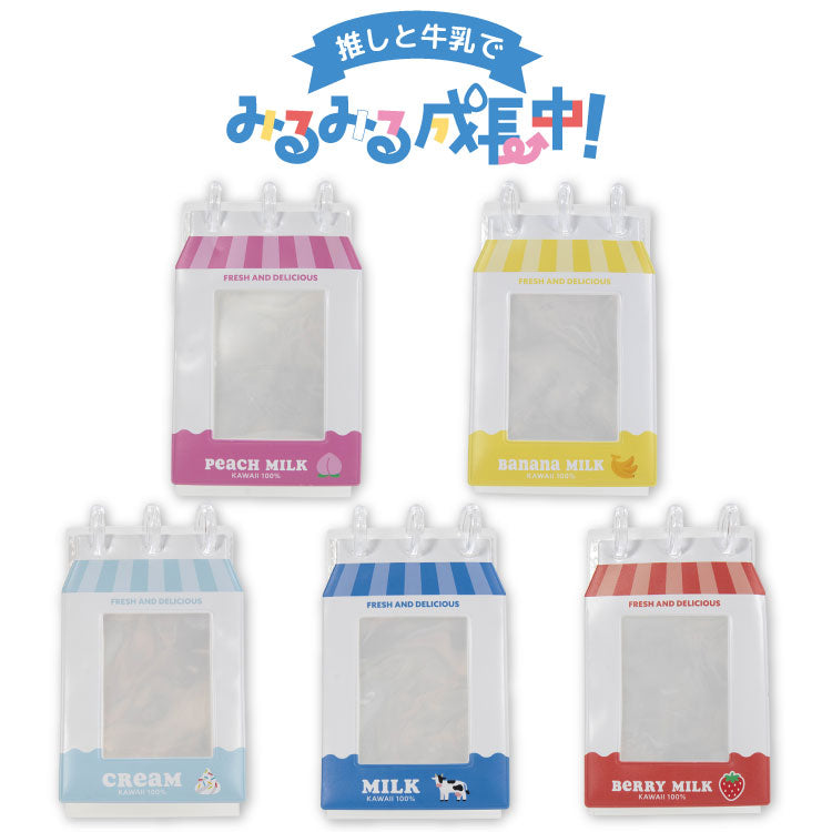 【予約商品】推しと牛乳でミルミル成長中 カードスタンド