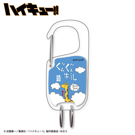 ハイキュー!! コラボ カラビナ