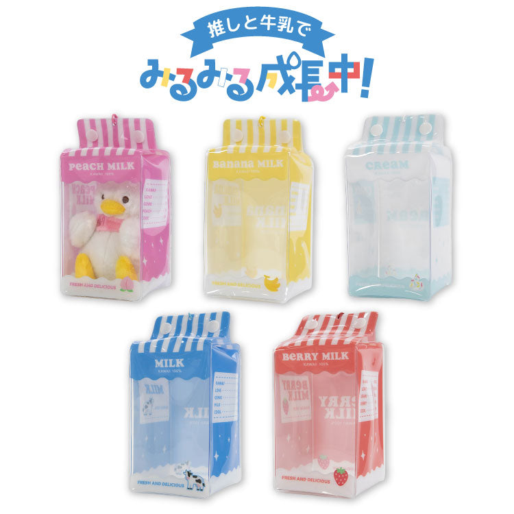 【予約商品】推しと牛乳でミルミル成長中 ぬいポーチ