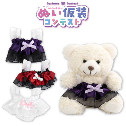 【予約商品】ぬい仮装コンテスト ぬいぐるみ用ワンピース
