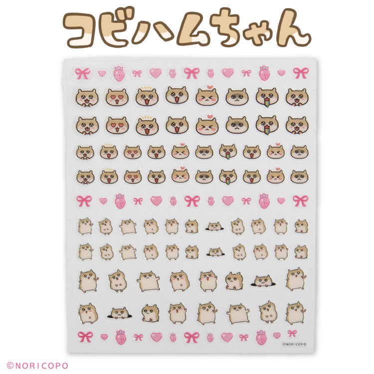 【予約商品】コビハムちゃん コラボ ネイルパーツシール