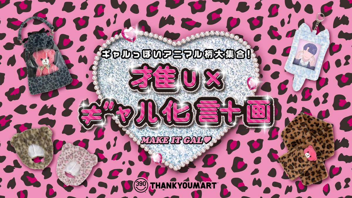 10/9(金)12:00～ 先行予約受付中！
