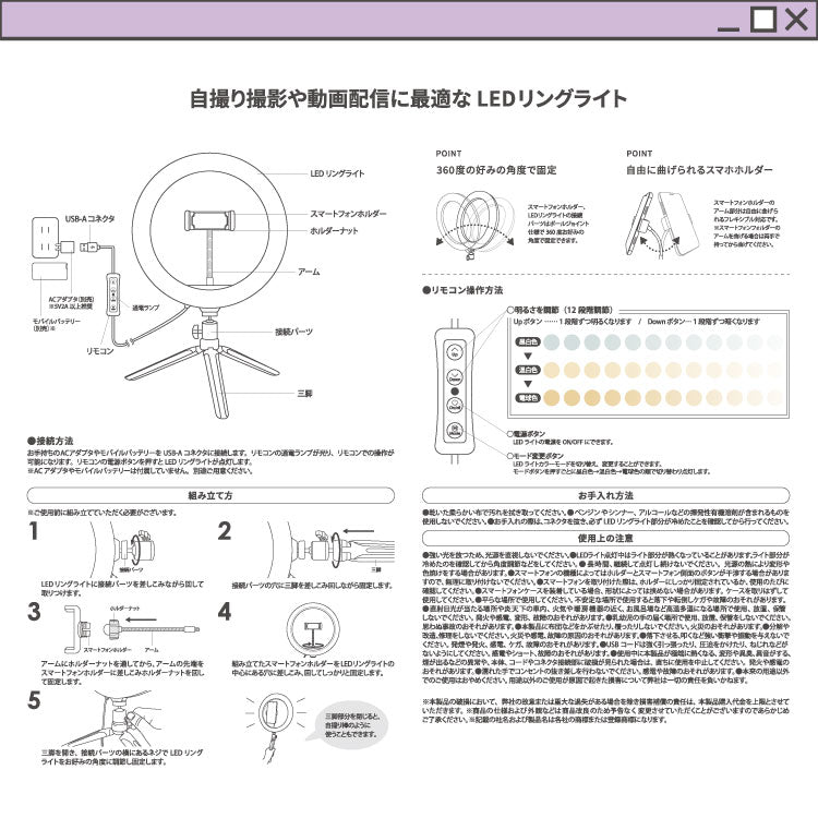 LED12インチリングライト