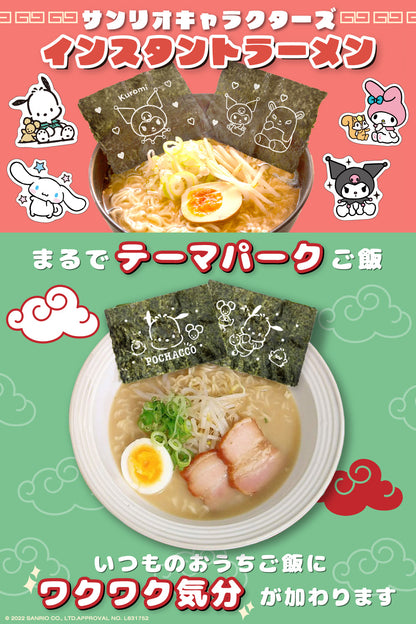 サンリオキャラクターズ コラボ インスタントラーメン