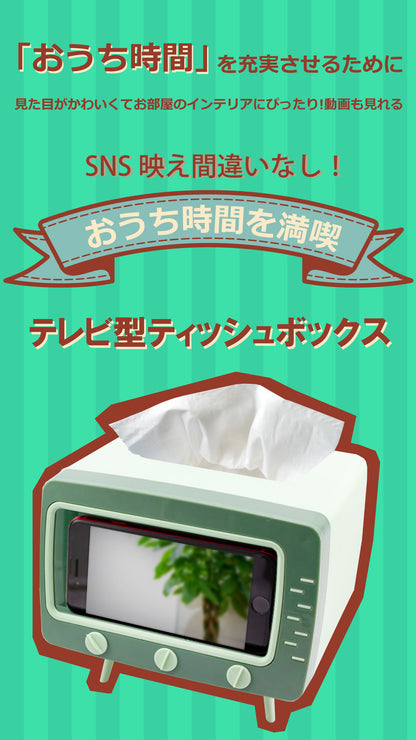 テレビ型ティッシュボックス