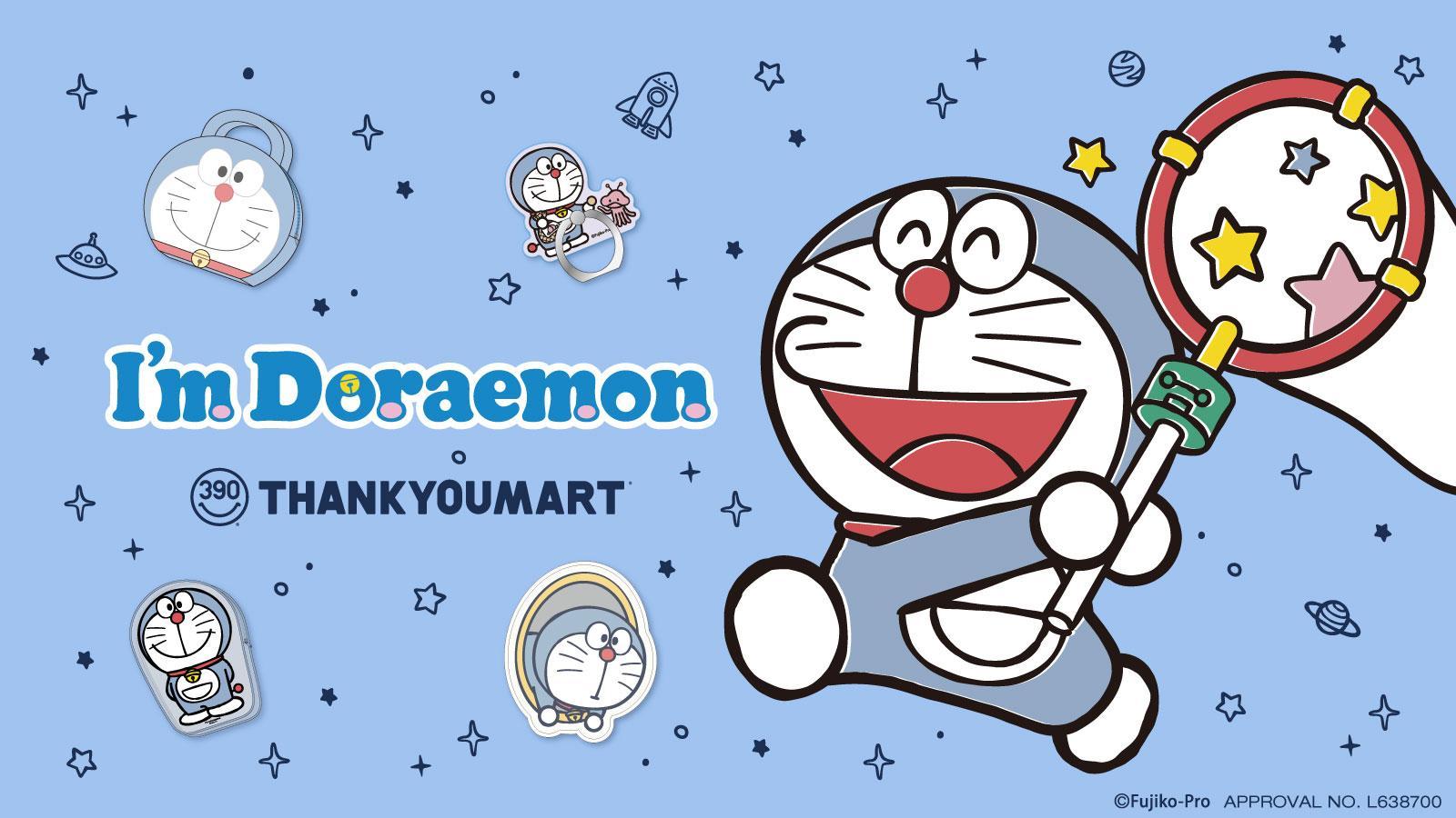 I'm Doraemon」の限定アイテムを5月3日（水）より新発売！やわらかい